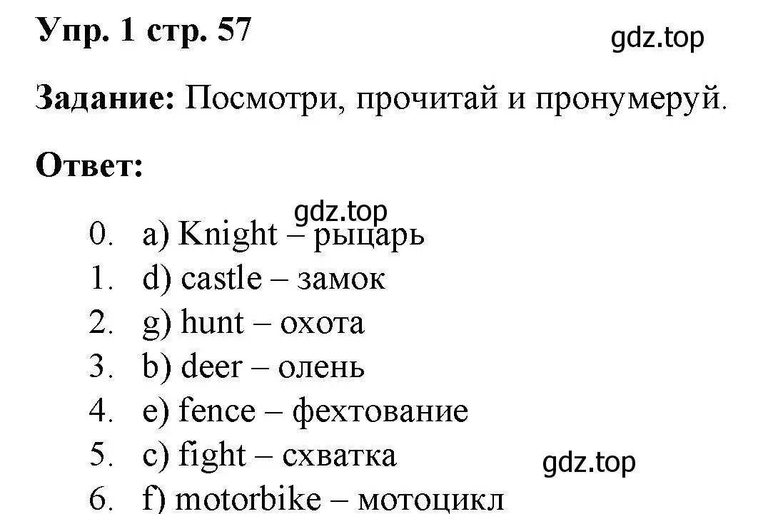 Решение номер 1 (страница 57) гдз по английскому языку 4 класс Баранова, Дули, учебник 2 часть