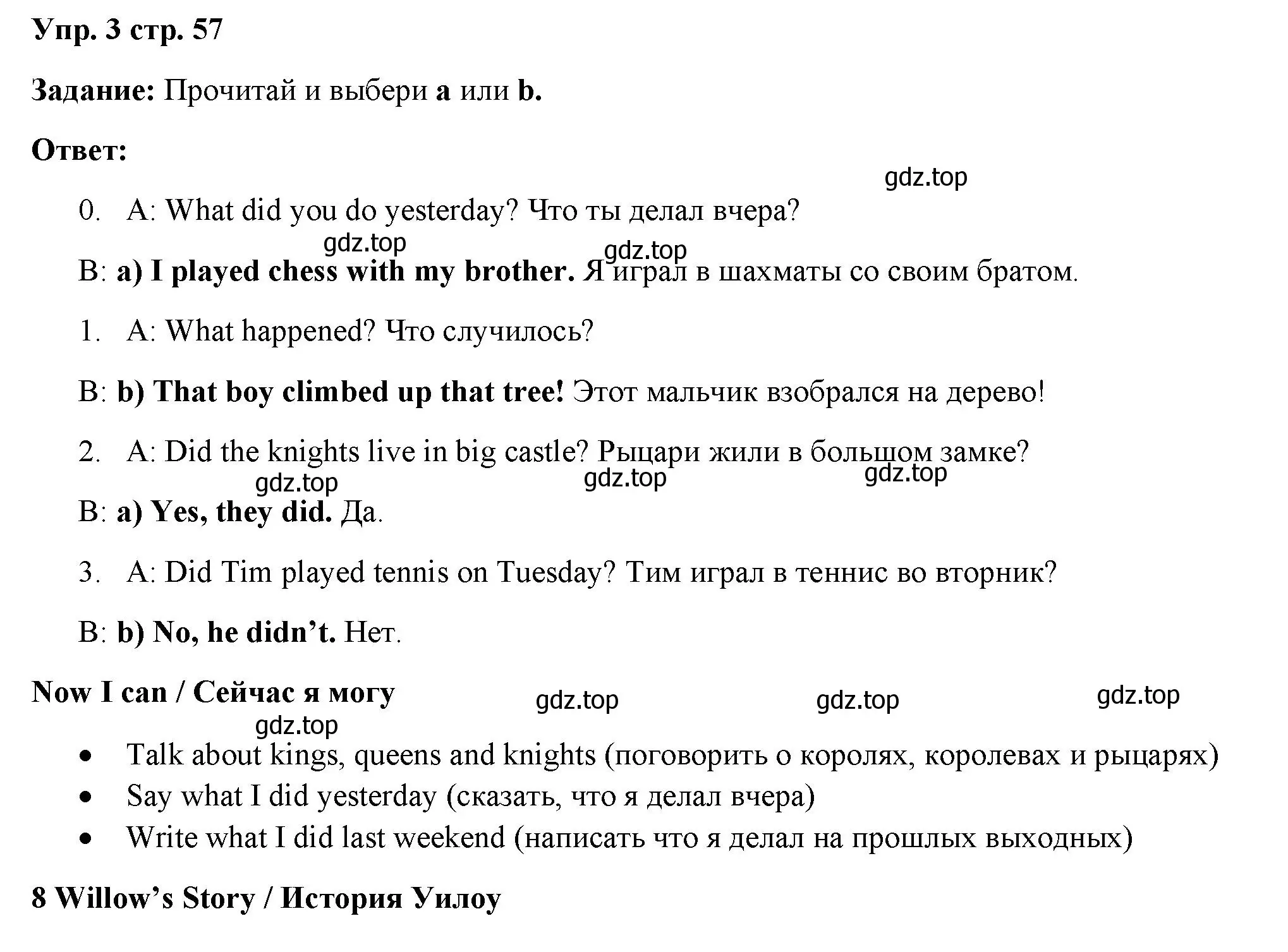 Решение номер 3 (страница 57) гдз по английскому языку 4 класс Баранова, Дули, учебник 2 часть