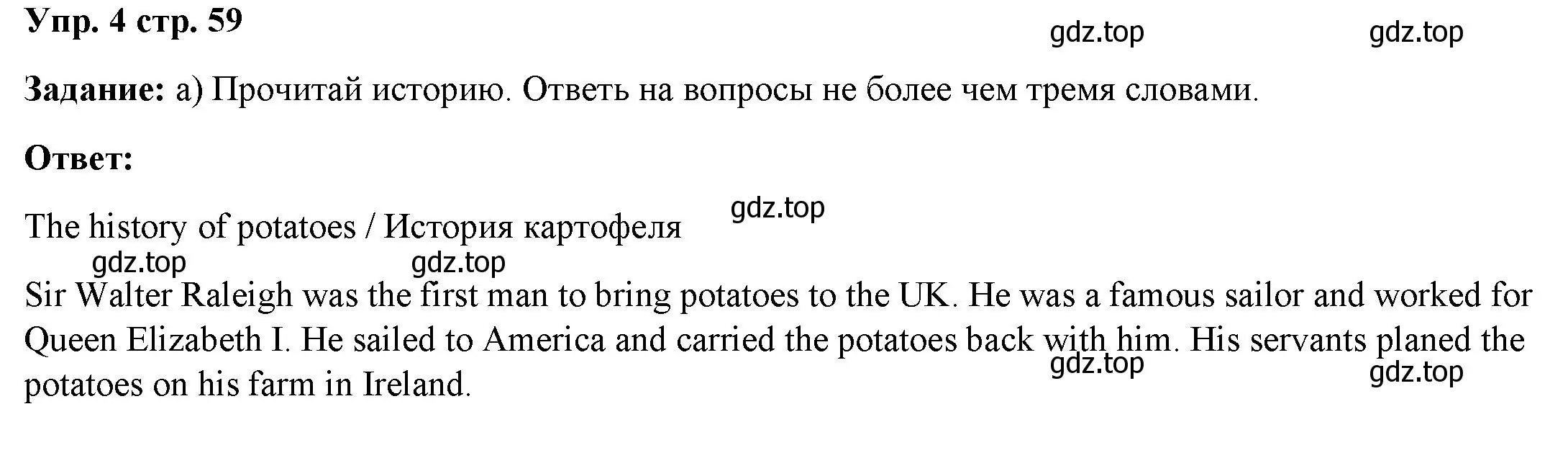 Решение номер 4 (страница 59) гдз по английскому языку 4 класс Баранова, Дули, учебник 2 часть