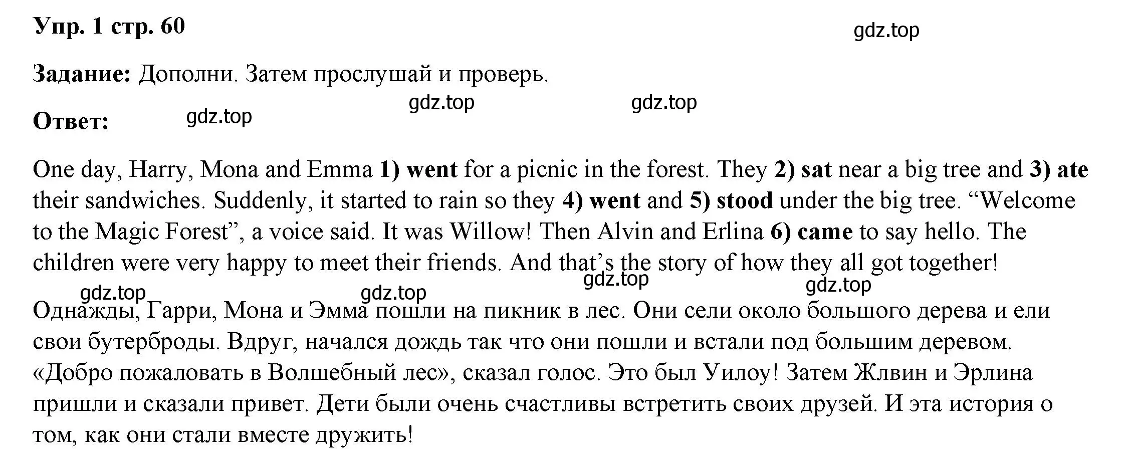 Решение номер 1 (страница 60) гдз по английскому языку 4 класс Баранова, Дули, учебник 2 часть