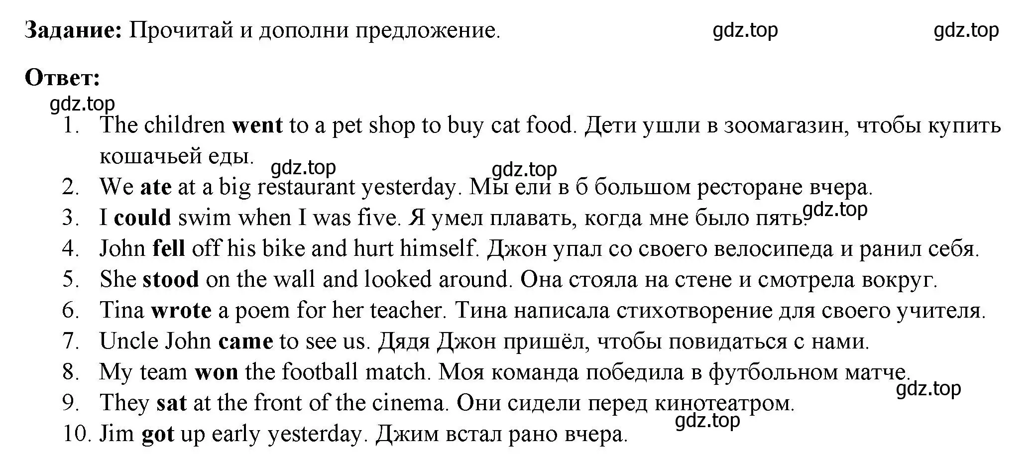 Решение номер 3 (страница 61) гдз по английскому языку 4 класс Баранова, Дули, учебник 2 часть