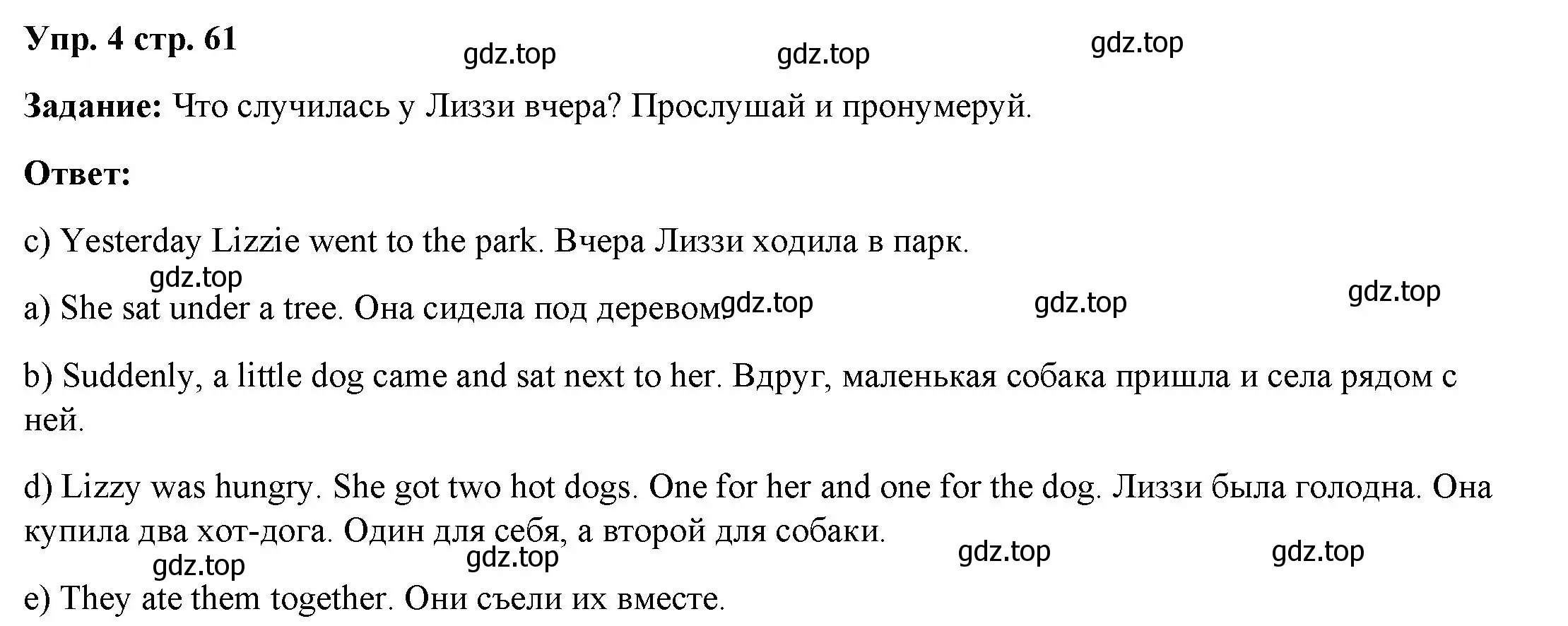 Решение номер 4 (страница 61) гдз по английскому языку 4 класс Баранова, Дули, учебник 2 часть