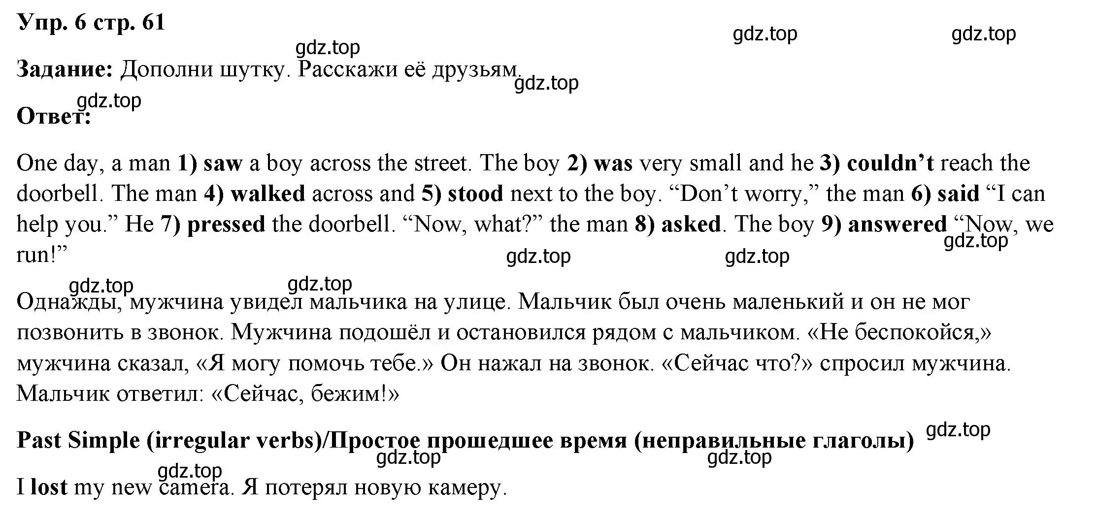 Решение номер 6 (страница 61) гдз по английскому языку 4 класс Баранова, Дули, учебник 2 часть