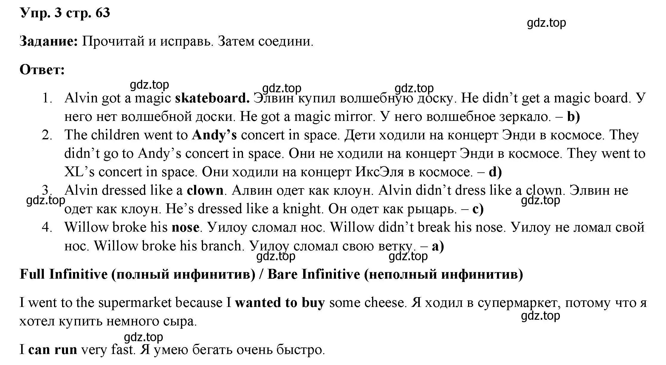 Решение номер 3 (страница 63) гдз по английскому языку 4 класс Баранова, Дули, учебник 2 часть