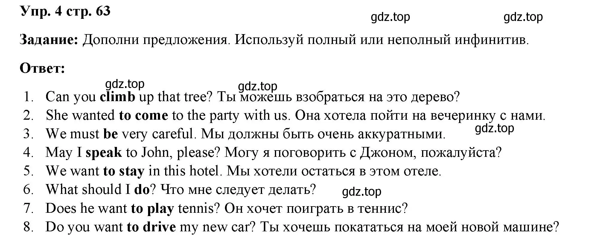 Решение номер 4 (страница 63) гдз по английскому языку 4 класс Баранова, Дули, учебник 2 часть