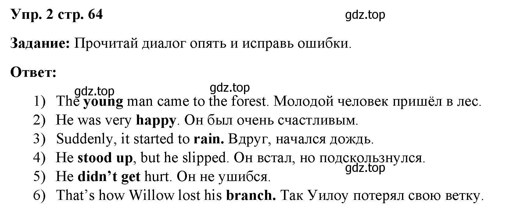 Решение номер 2 (страница 64) гдз по английскому языку 4 класс Баранова, Дули, учебник 2 часть