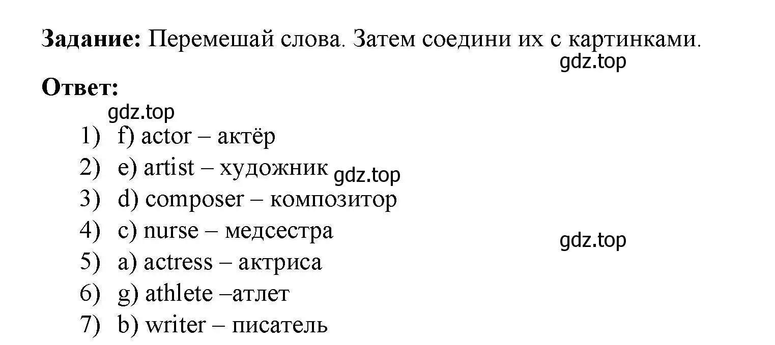 Решение номер 2 (страница 68) гдз по английскому языку 4 класс Баранова, Дули, учебник 2 часть