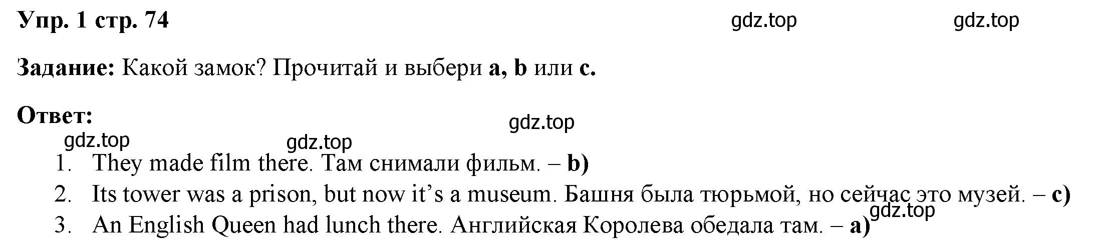 Решение номер 1 (страница 74) гдз по английскому языку 4 класс Баранова, Дули, учебник 2 часть