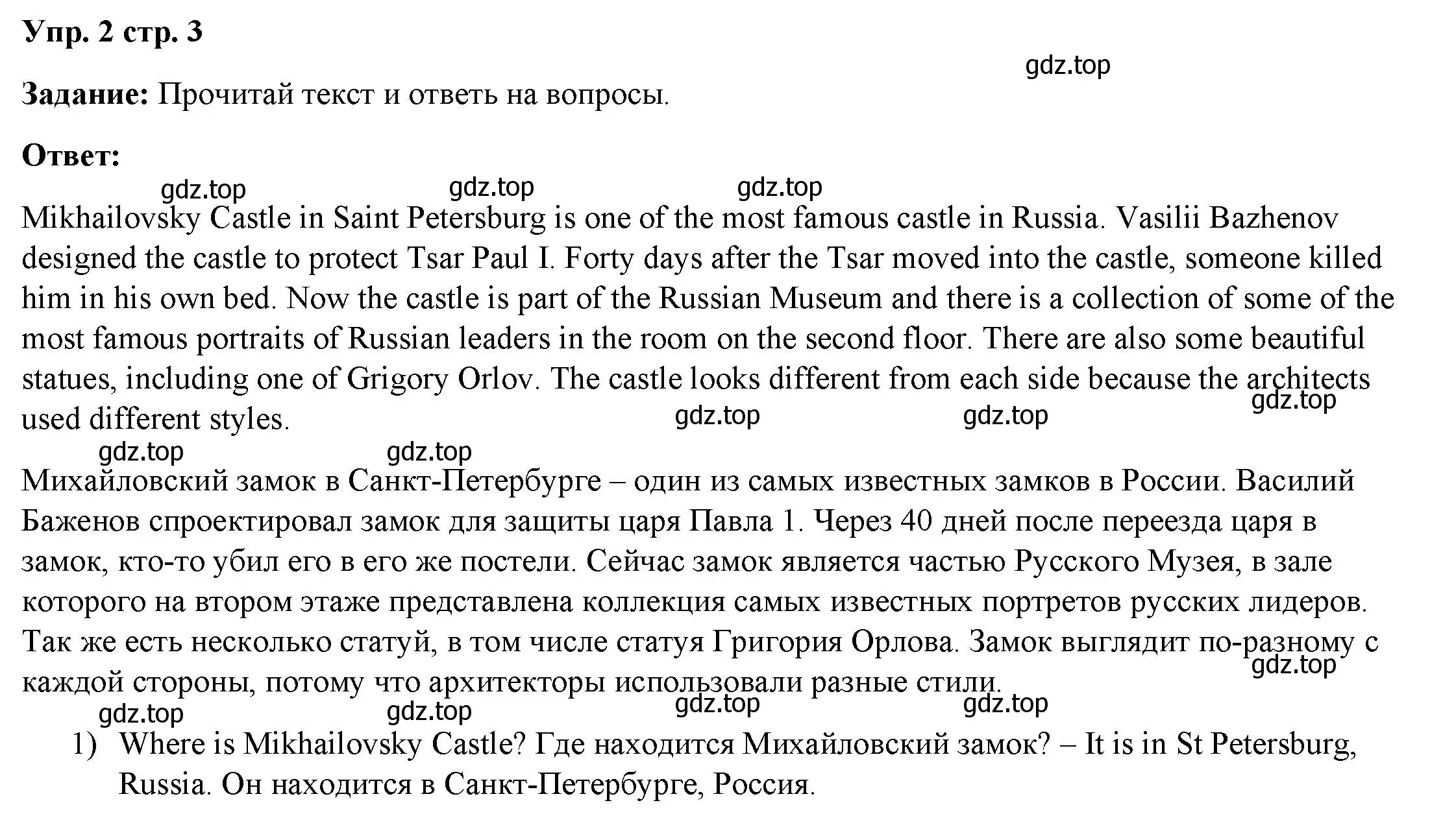 Решение номер 2 (страница 75) гдз по английскому языку 4 класс Баранова, Дули, учебник 2 часть