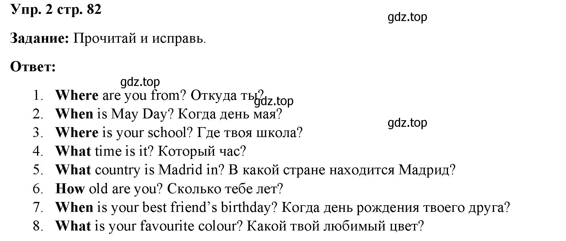 Решение номер 2 (страница 82) гдз по английскому языку 4 класс Баранова, Дули, учебник 2 часть