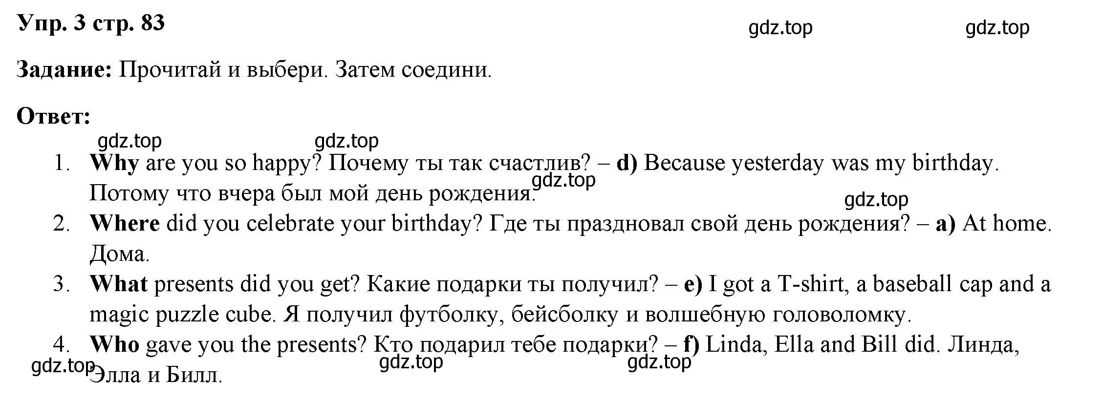 Решение номер 3 (страница 83) гдз по английскому языку 4 класс Баранова, Дули, учебник 2 часть