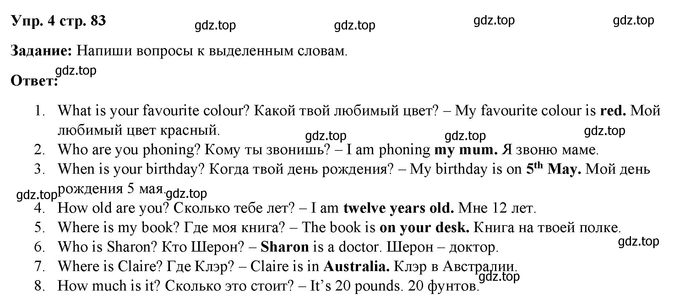 Решение номер 4 (страница 83) гдз по английскому языку 4 класс Баранова, Дули, учебник 2 часть