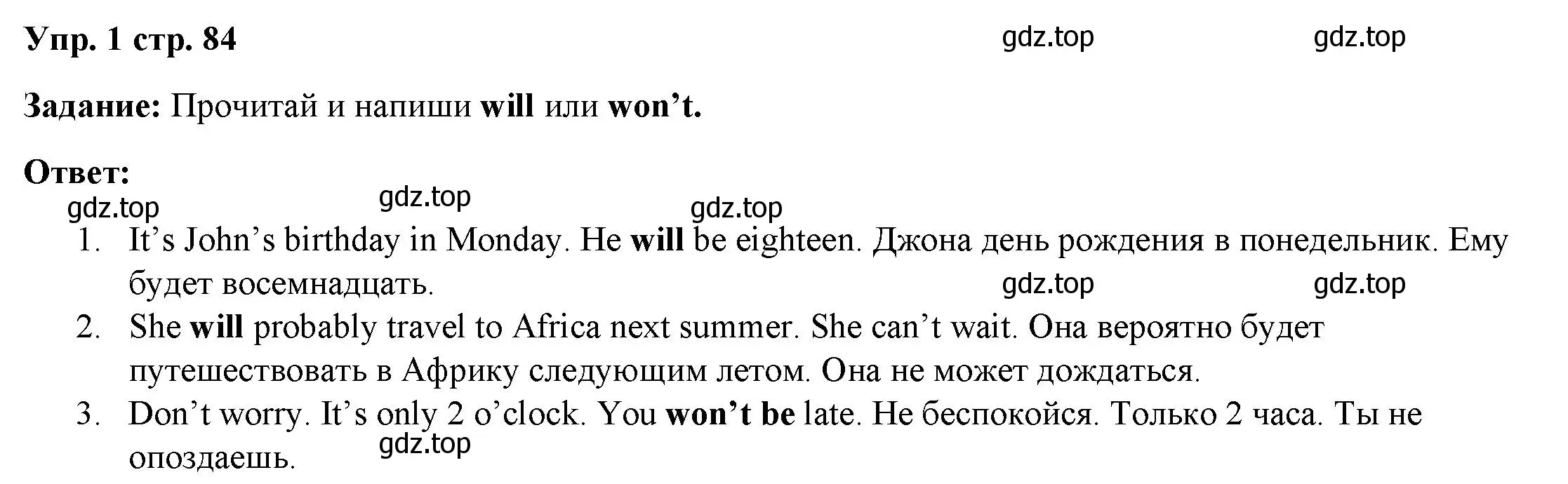 Решение номер 1 (страница 84) гдз по английскому языку 4 класс Баранова, Дули, учебник 2 часть