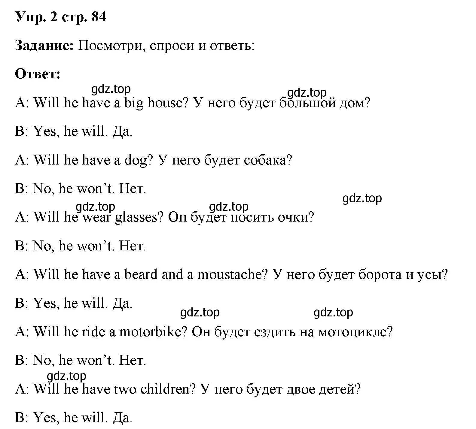 Решение номер 2 (страница 84) гдз по английскому языку 4 класс Баранова, Дули, учебник 2 часть