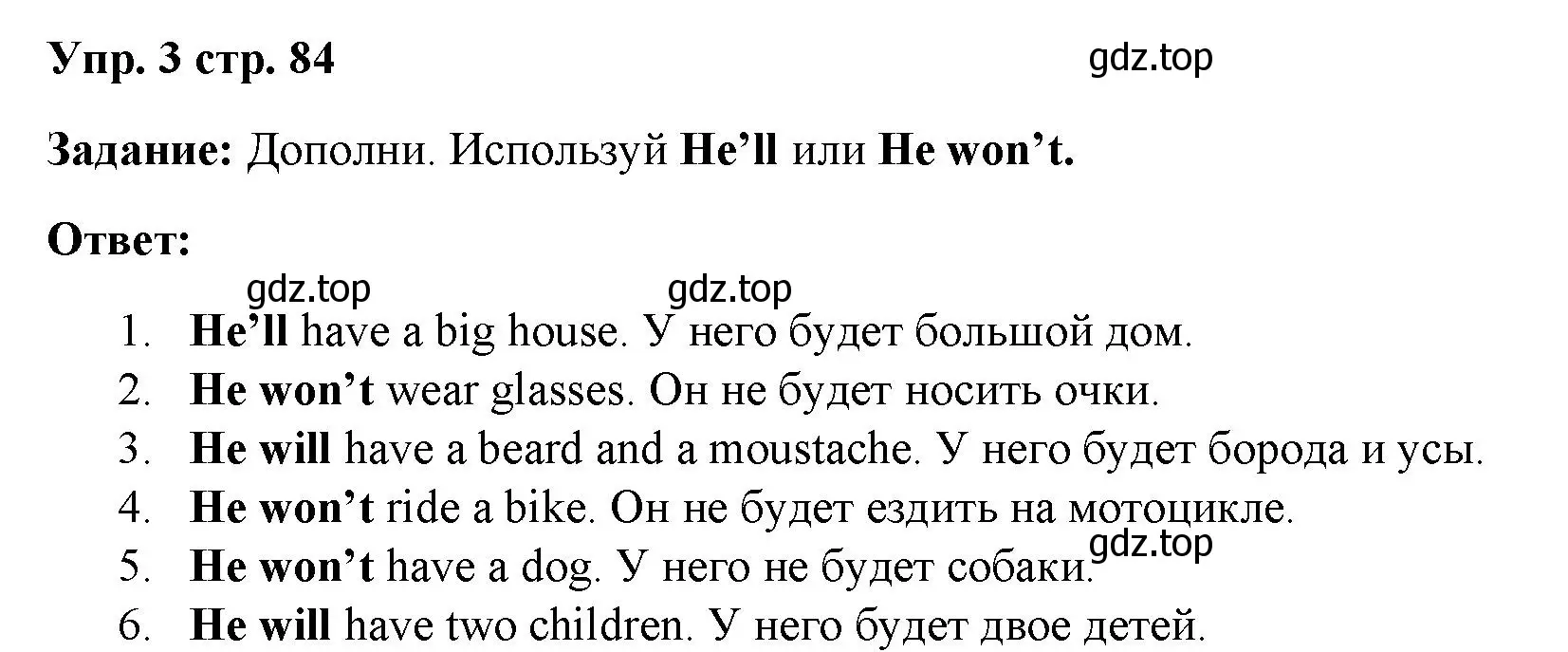 Решение номер 3 (страница 84) гдз по английскому языку 4 класс Баранова, Дули, учебник 2 часть