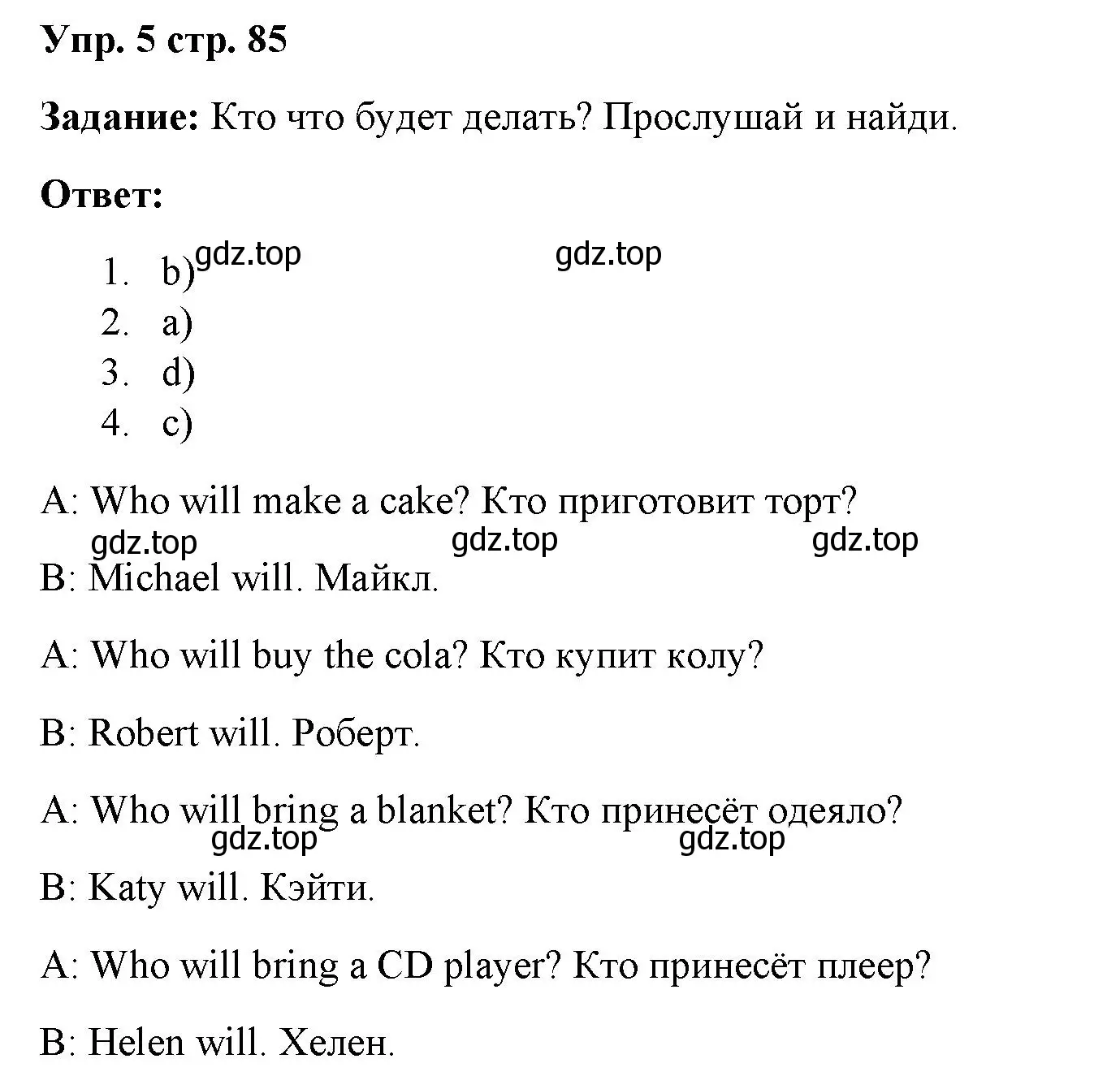 Решение номер 5 (страница 85) гдз по английскому языку 4 класс Баранова, Дули, учебник 2 часть