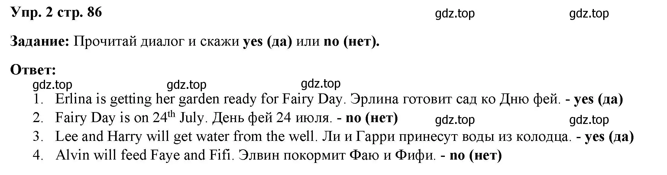 Решение номер 2 (страница 86) гдз по английскому языку 4 класс Баранова, Дули, учебник 2 часть