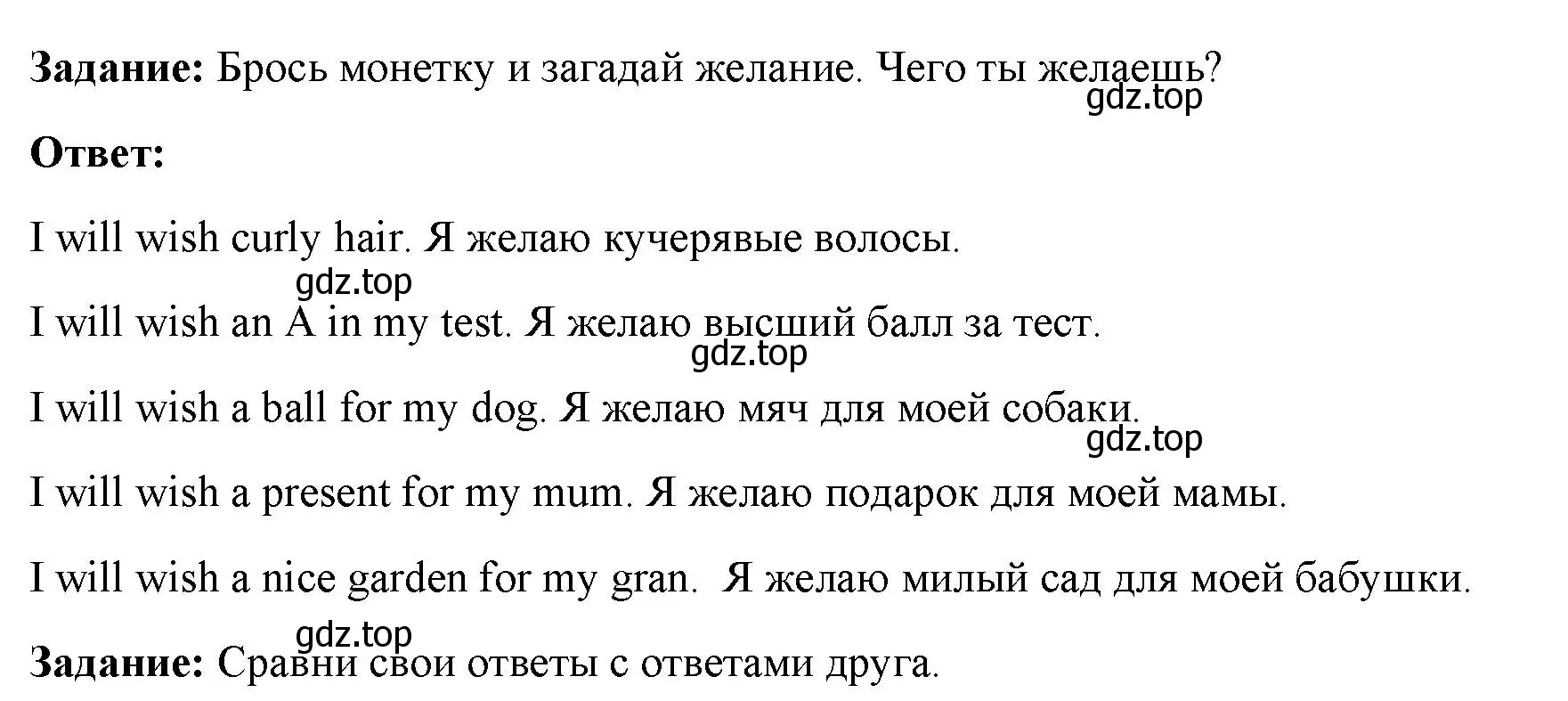 Решение номер 3 (страница 88) гдз по английскому языку 4 класс Баранова, Дули, учебник 2 часть