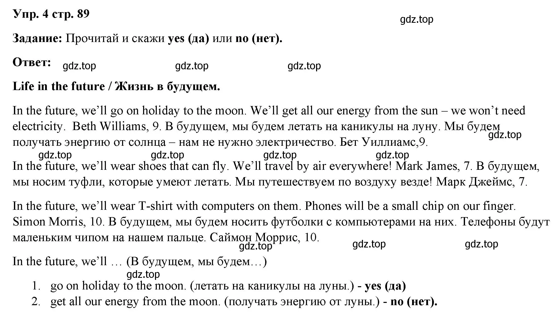 Решение номер 4 (страница 89) гдз по английскому языку 4 класс Баранова, Дули, учебник 2 часть
