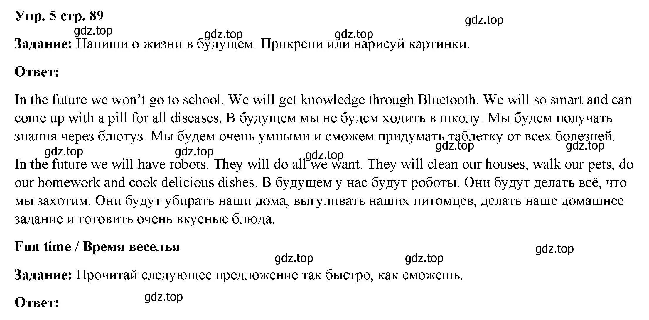 Решение номер 5 (страница 89) гдз по английскому языку 4 класс Баранова, Дули, учебник 2 часть