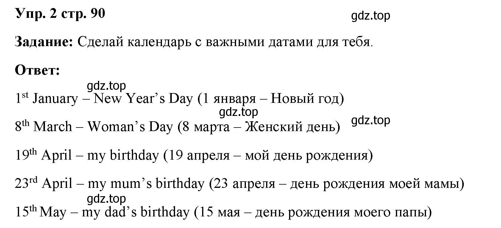 Решение номер 2 (страница 90) гдз по английскому языку 4 класс Баранова, Дули, учебник 2 часть