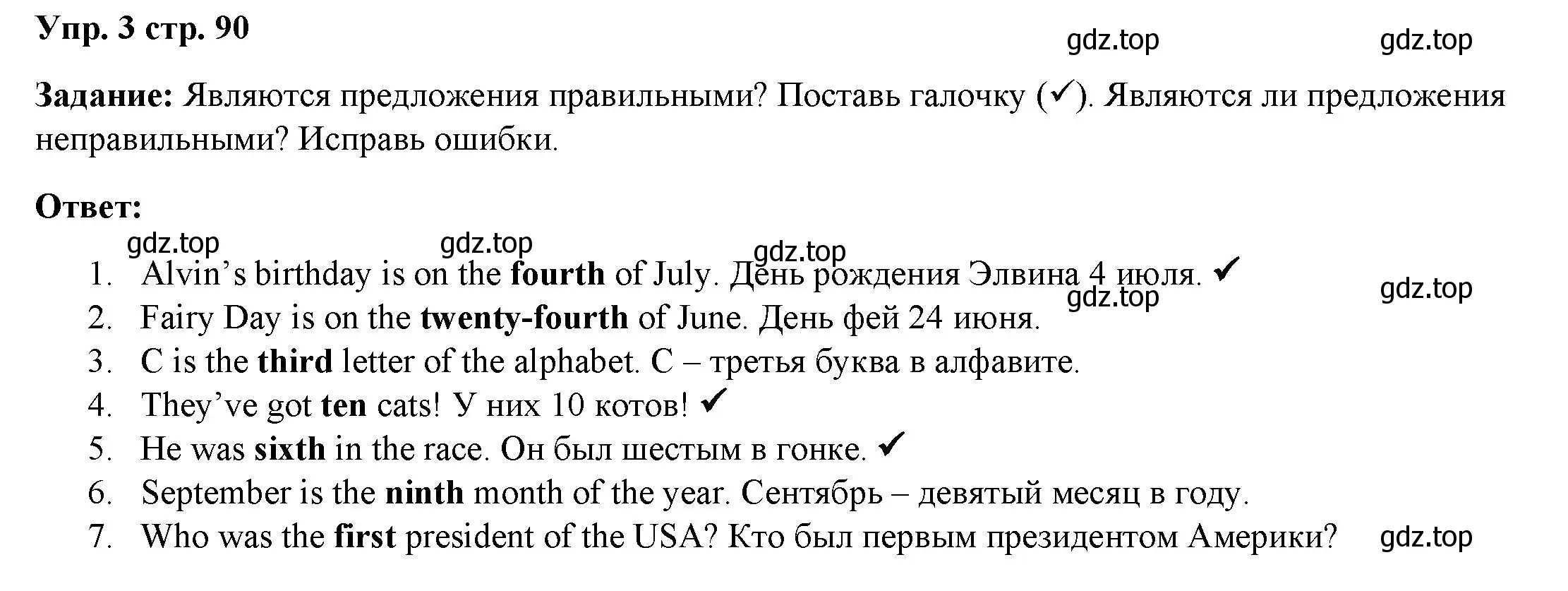 Решение номер 3 (страница 90) гдз по английскому языку 4 класс Баранова, Дули, учебник 2 часть