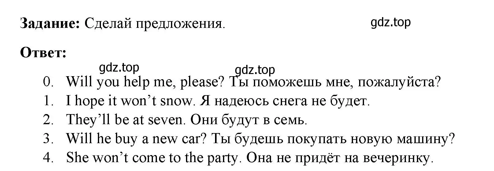 Решение номер 3 (страница 95) гдз по английскому языку 4 класс Баранова, Дули, учебник 2 часть