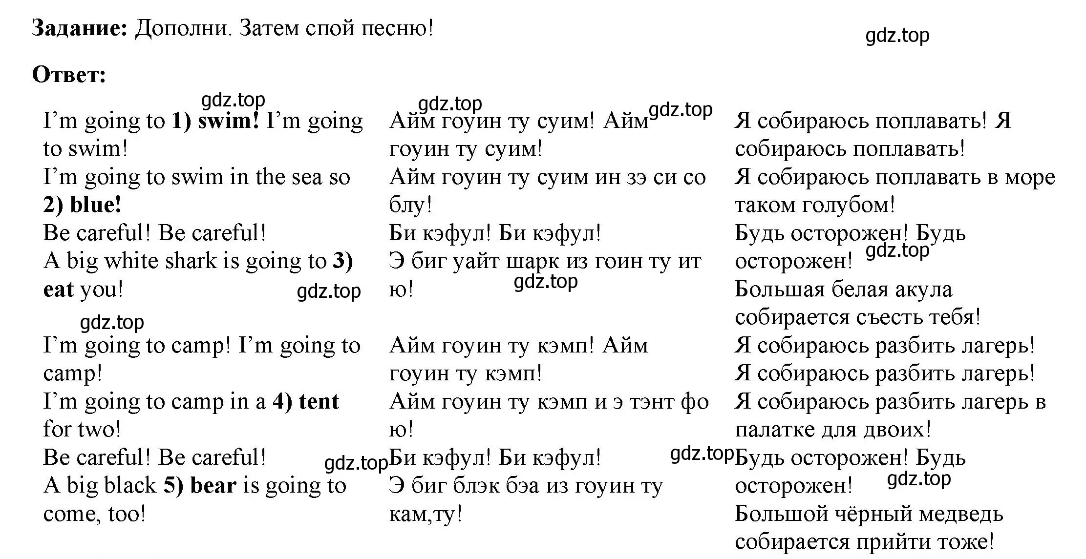 Решение номер 5 (страница 97) гдз по английскому языку 4 класс Баранова, Дули, учебник 2 часть