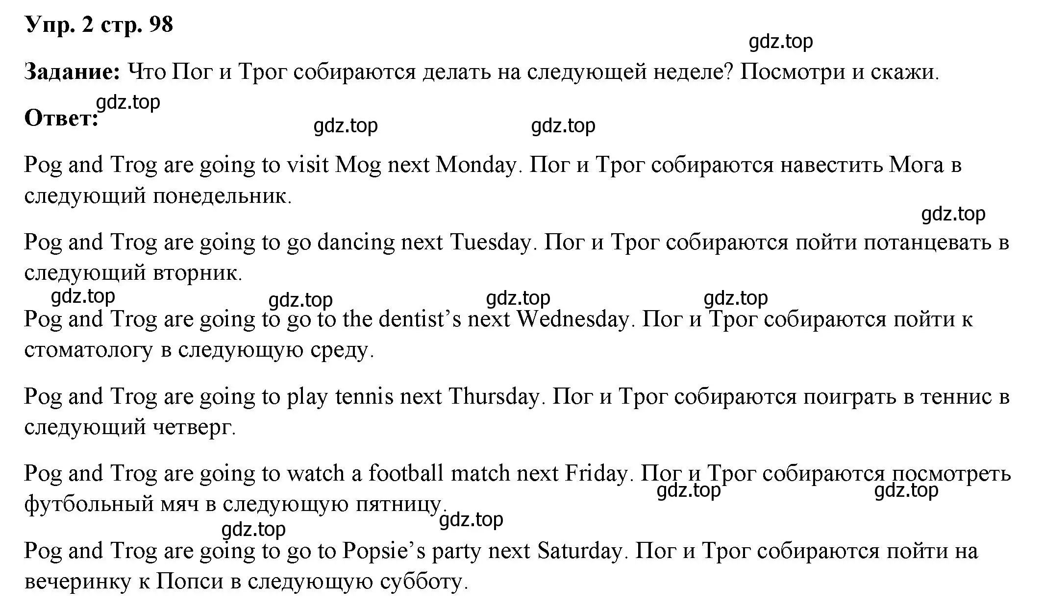 Решение номер 2 (страница 98) гдз по английскому языку 4 класс Баранова, Дули, учебник 2 часть