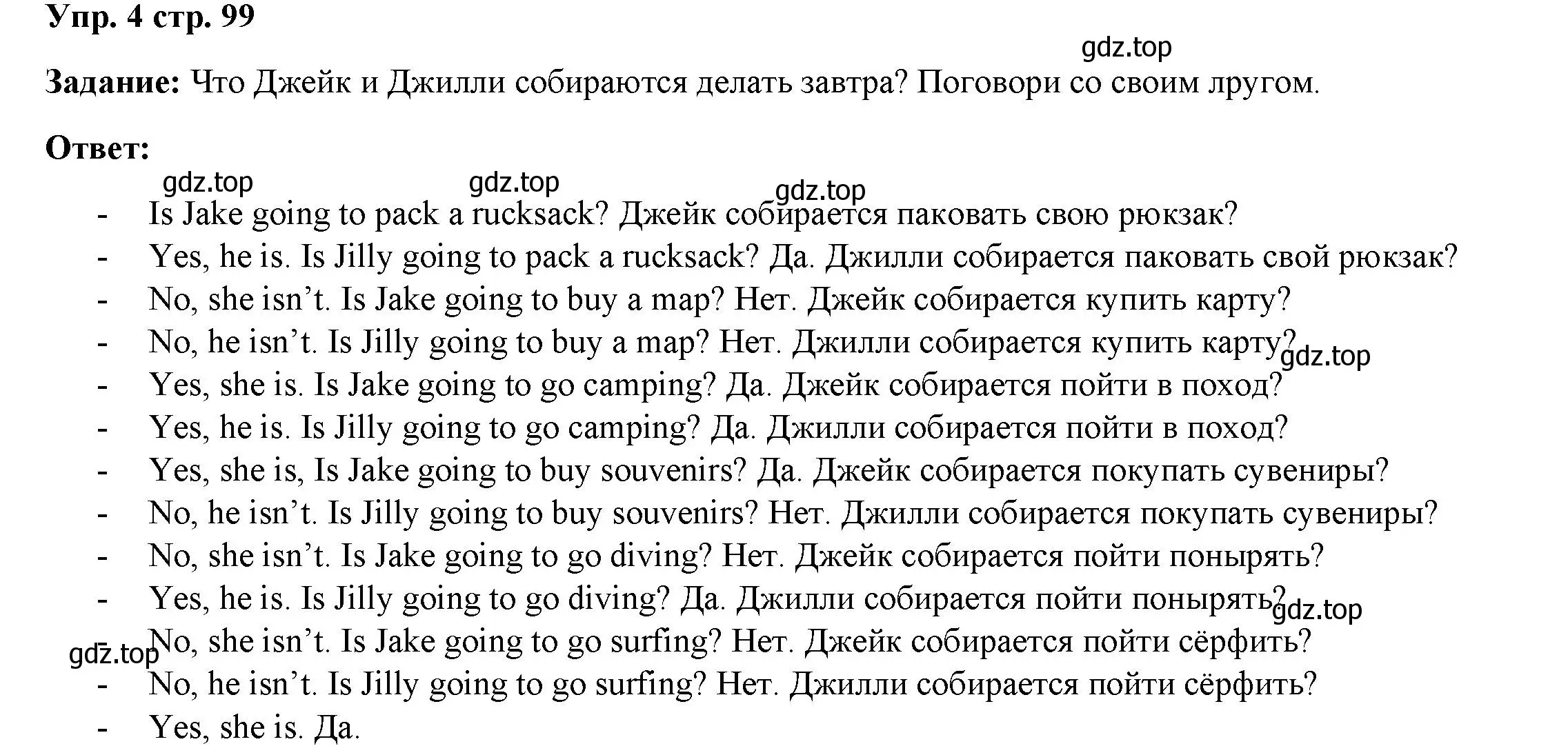 Решение номер 4 (страница 99) гдз по английскому языку 4 класс Баранова, Дули, учебник 2 часть