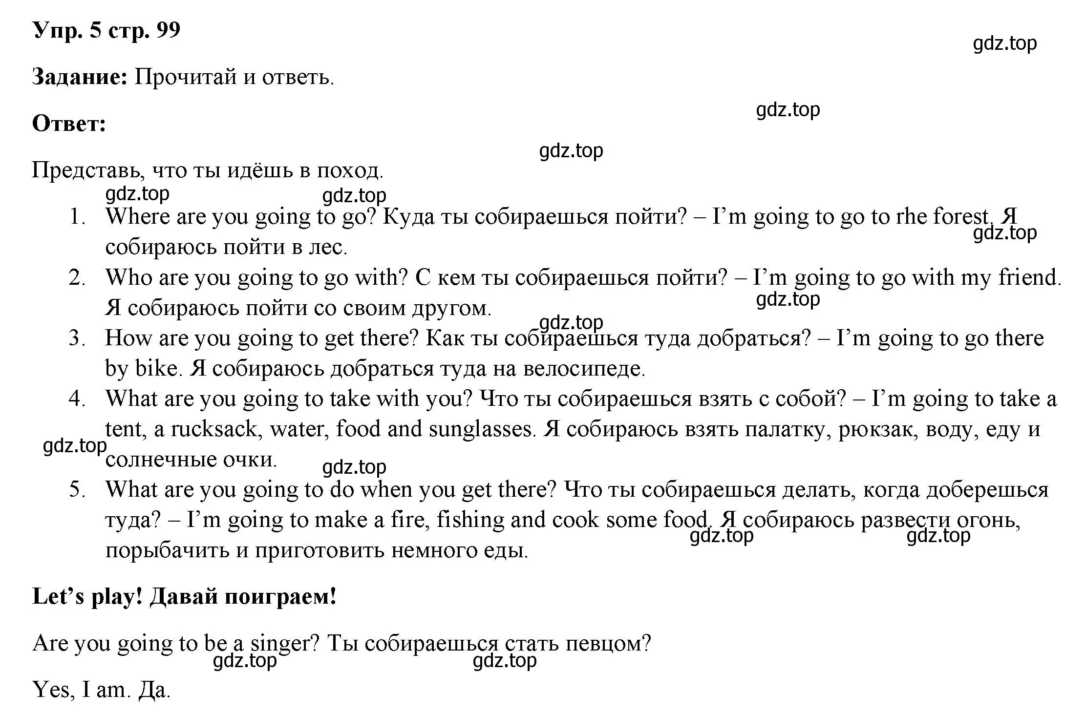 Решение номер 5 (страница 99) гдз по английскому языку 4 класс Баранова, Дули, учебник 2 часть