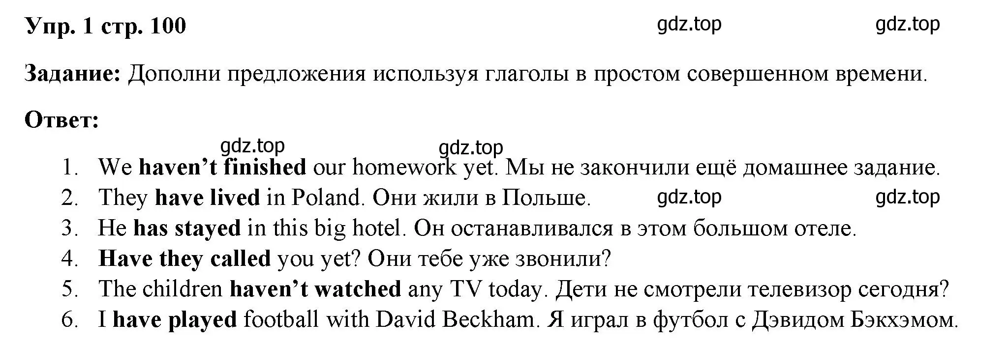 Решение номер 1 (страница 100) гдз по английскому языку 4 класс Баранова, Дули, учебник 2 часть