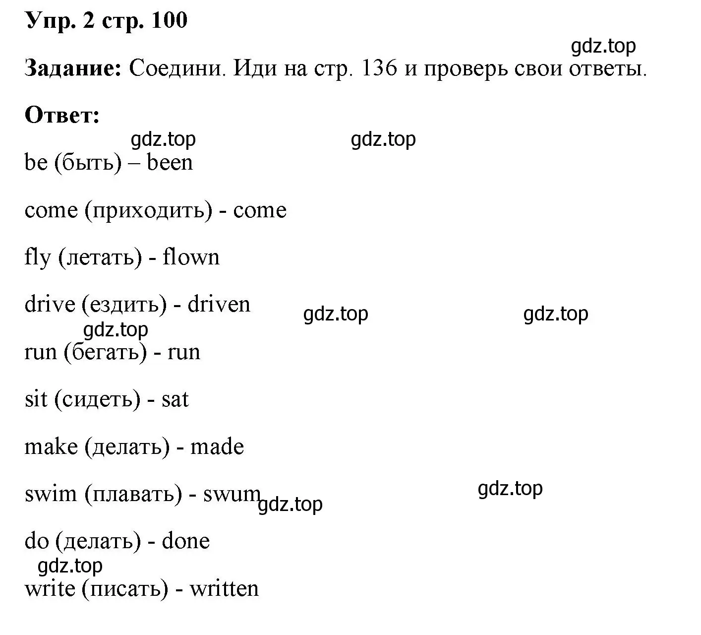 Решение номер 2 (страница 100) гдз по английскому языку 4 класс Баранова, Дули, учебник 2 часть