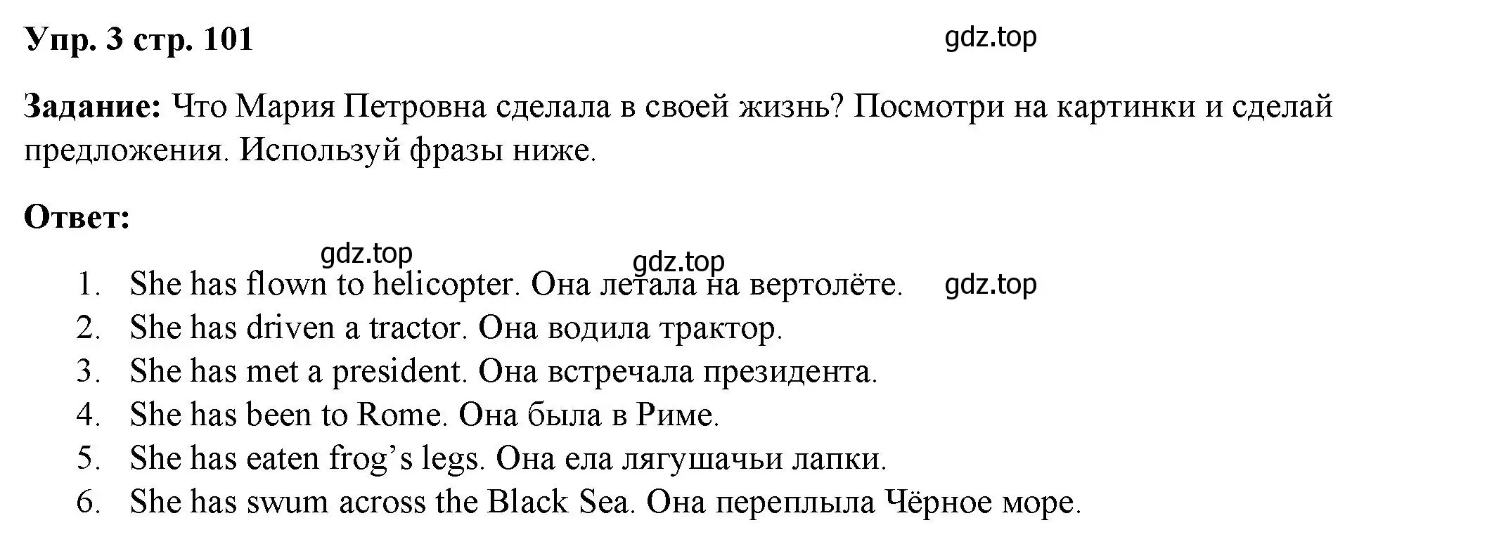 Решение номер 3 (страница 101) гдз по английскому языку 4 класс Баранова, Дули, учебник 2 часть