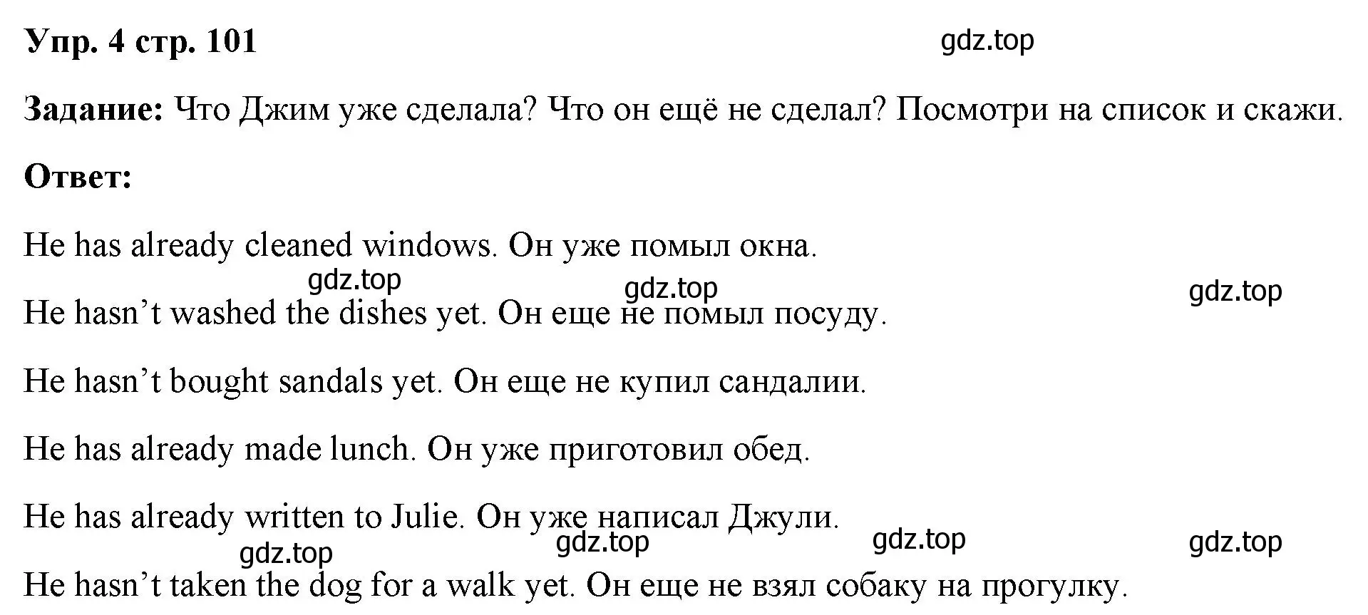 Решение номер 4 (страница 101) гдз по английскому языку 4 класс Баранова, Дули, учебник 2 часть