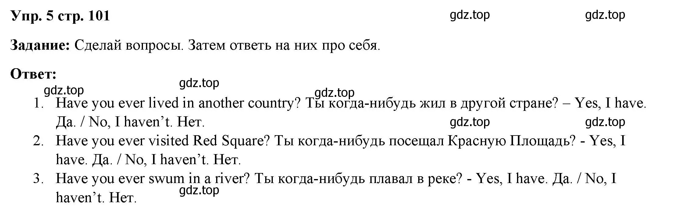 Решение номер 5 (страница 101) гдз по английскому языку 4 класс Баранова, Дули, учебник 2 часть