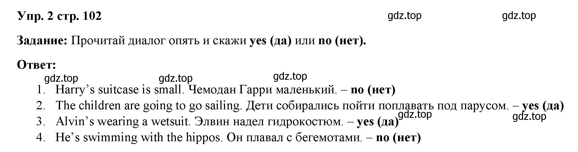 Решение номер 2 (страница 102) гдз по английскому языку 4 класс Баранова, Дули, учебник 2 часть