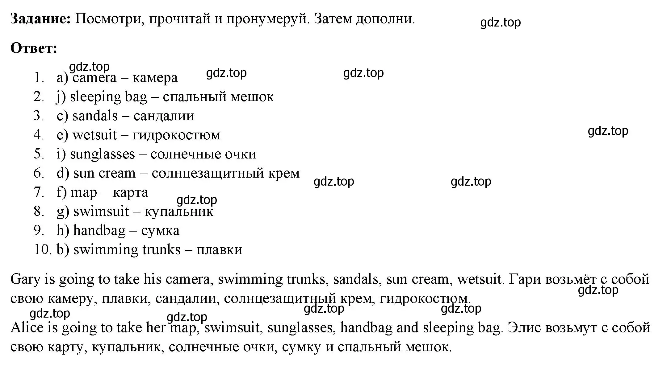 Решение номер 1 (страница 106) гдз по английскому языку 4 класс Баранова, Дули, учебник 2 часть