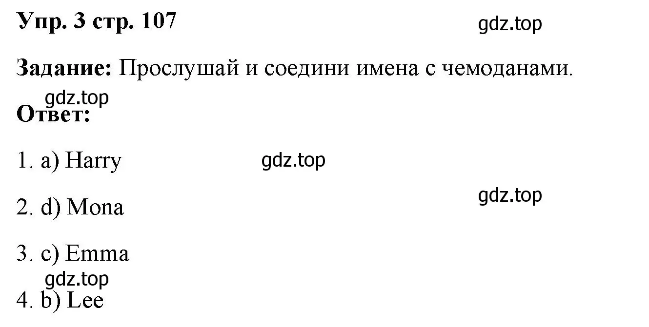 Решение номер 3 (страница 107) гдз по английскому языку 4 класс Баранова, Дули, учебник 2 часть