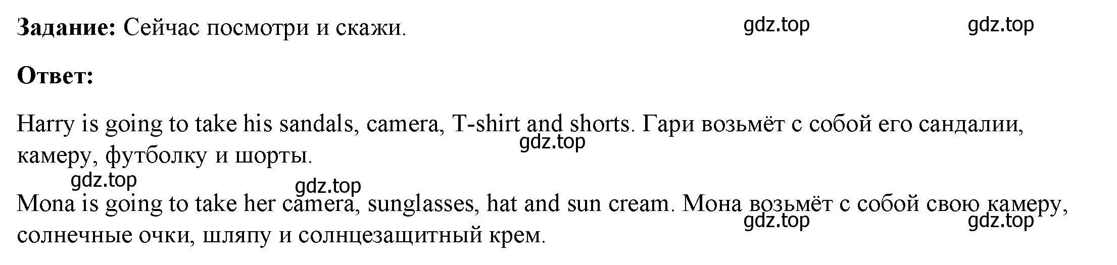 Решение номер 4 (страница 107) гдз по английскому языку 4 класс Баранова, Дули, учебник 2 часть