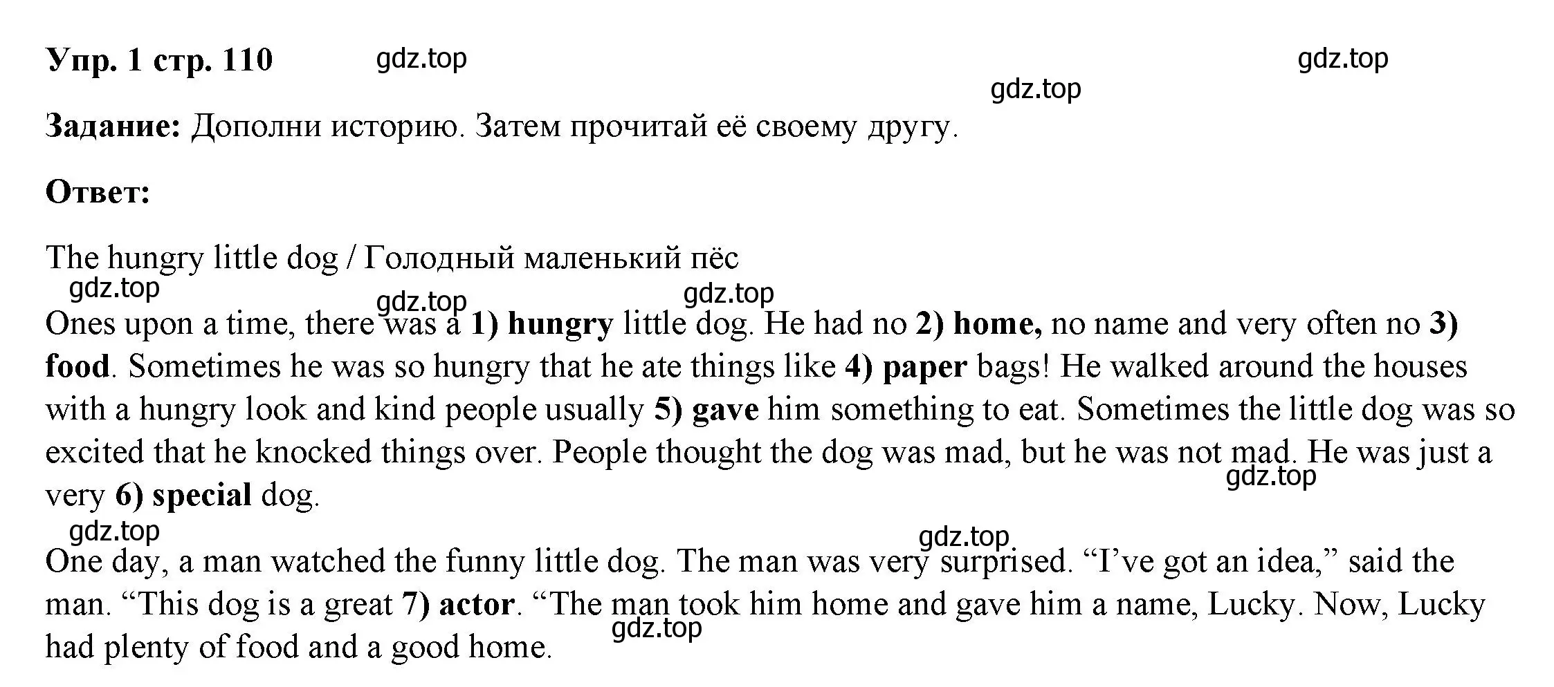 Решение номер 1 (страница 110) гдз по английскому языку 4 класс Баранова, Дули, учебник 2 часть