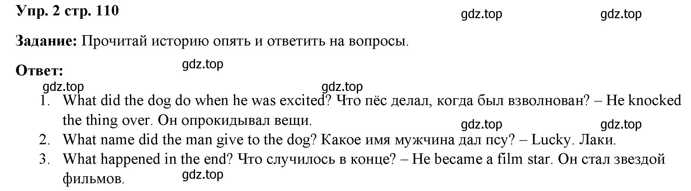 Решение номер 2 (страница 110) гдз по английскому языку 4 класс Баранова, Дули, учебник 2 часть