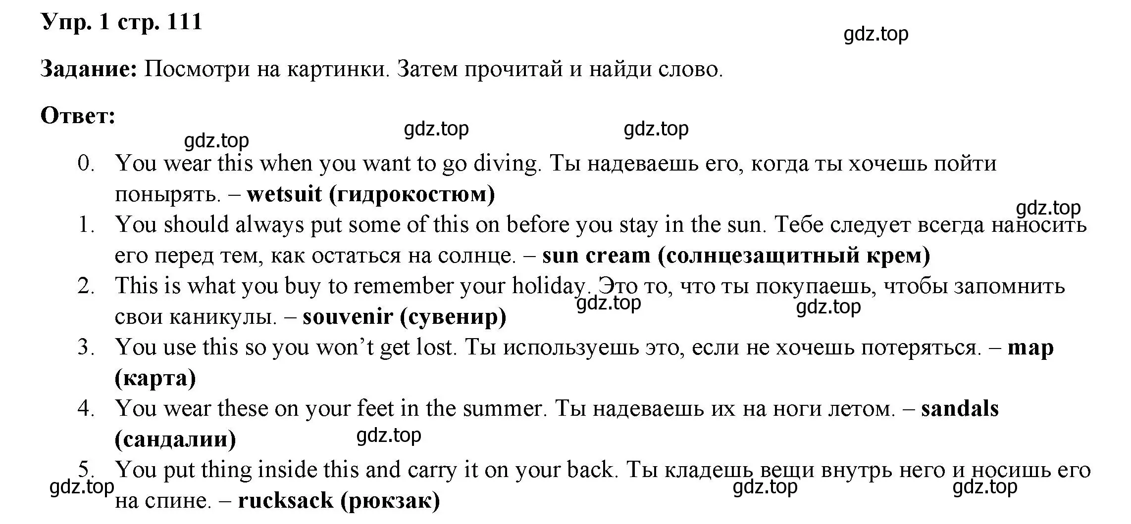 Решение номер 1 (страница 111) гдз по английскому языку 4 класс Баранова, Дули, учебник 2 часть