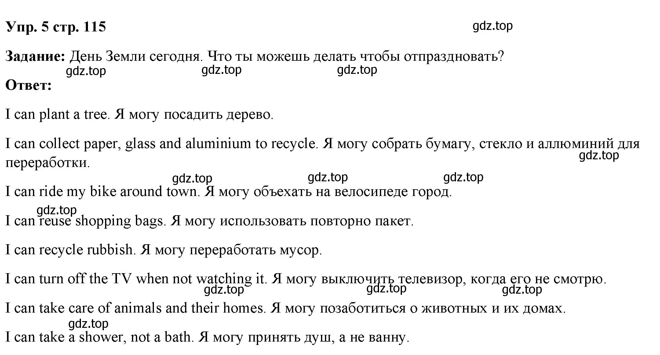 Решение номер 5 (страница 115) гдз по английскому языку 4 класс Баранова, Дули, учебник 2 часть