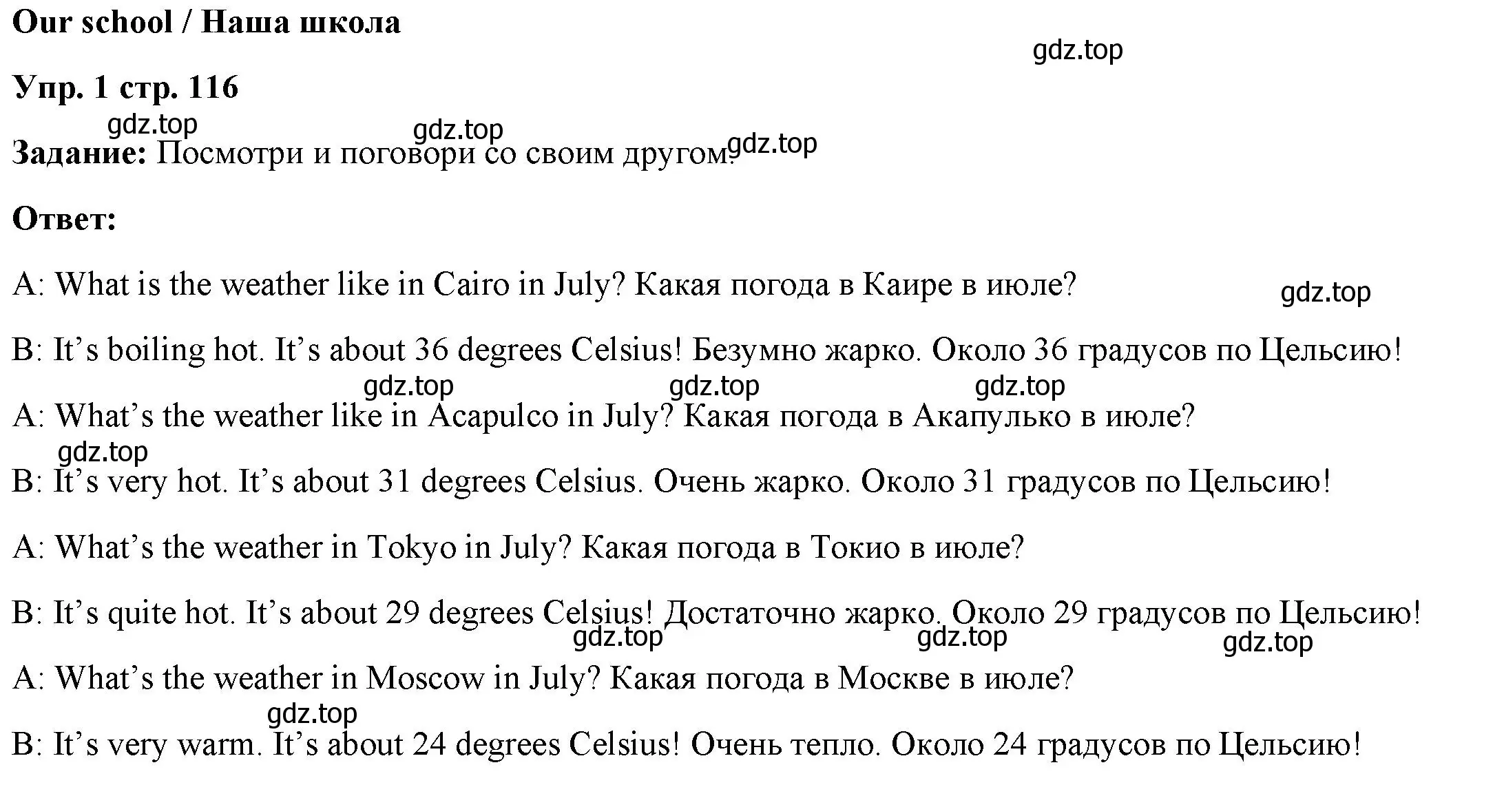 Решение номер 1 (страница 116) гдз по английскому языку 4 класс Баранова, Дули, учебник 2 часть