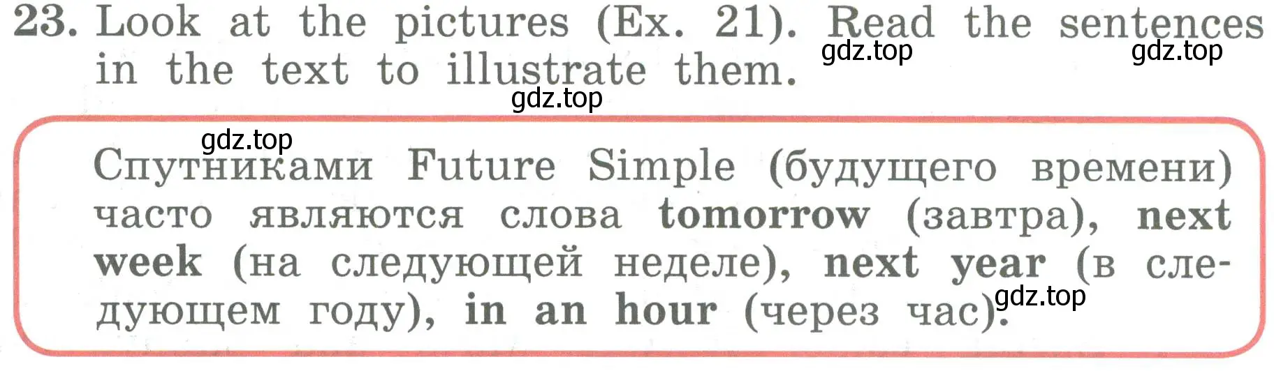 Условие номер 23 (страница 14) гдз по английскому языку 4 класс Биболетова, Денисенко, учебник