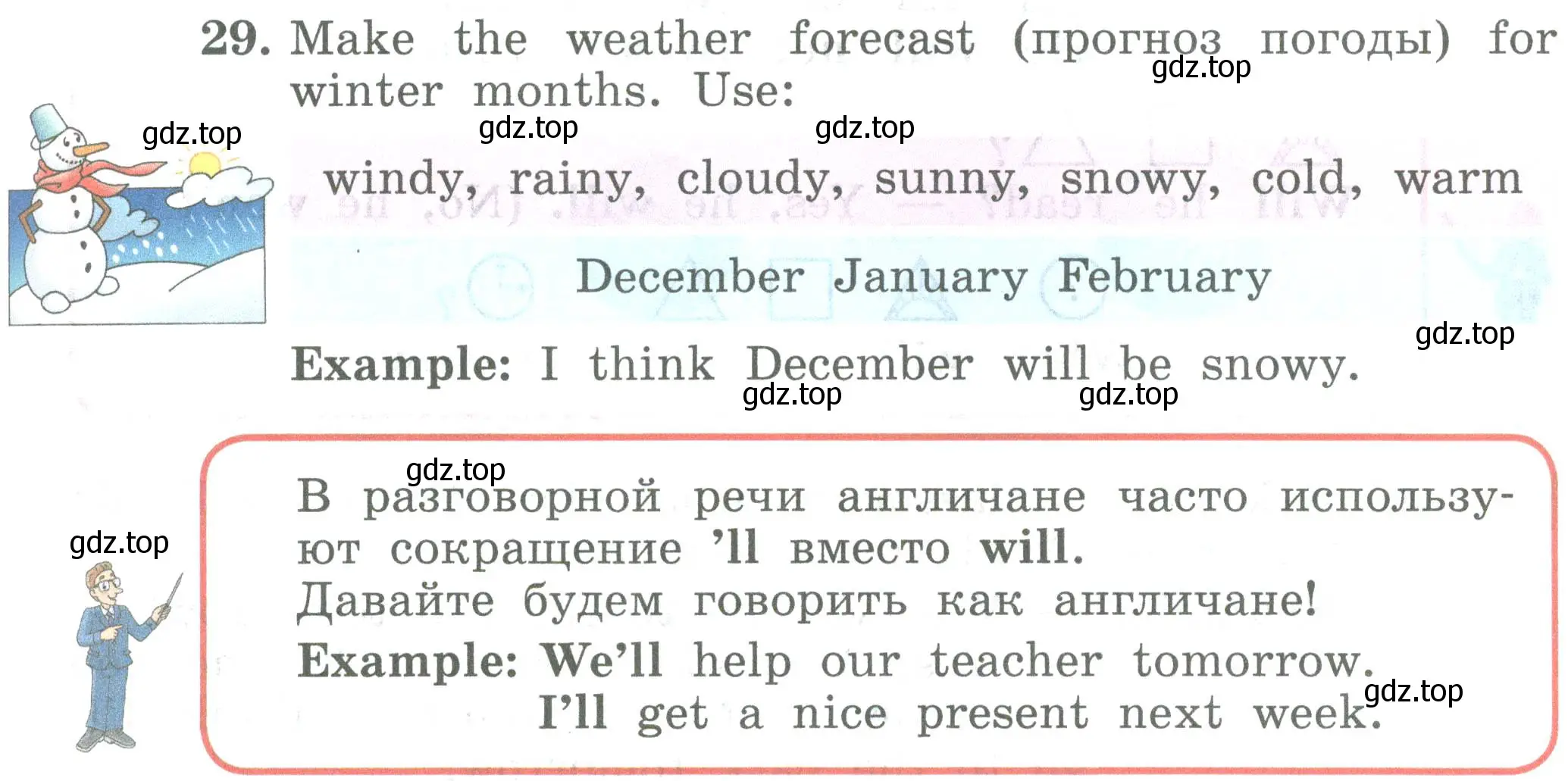 Условие номер 29 (страница 15) гдз по английскому языку 4 класс Биболетова, Денисенко, учебник