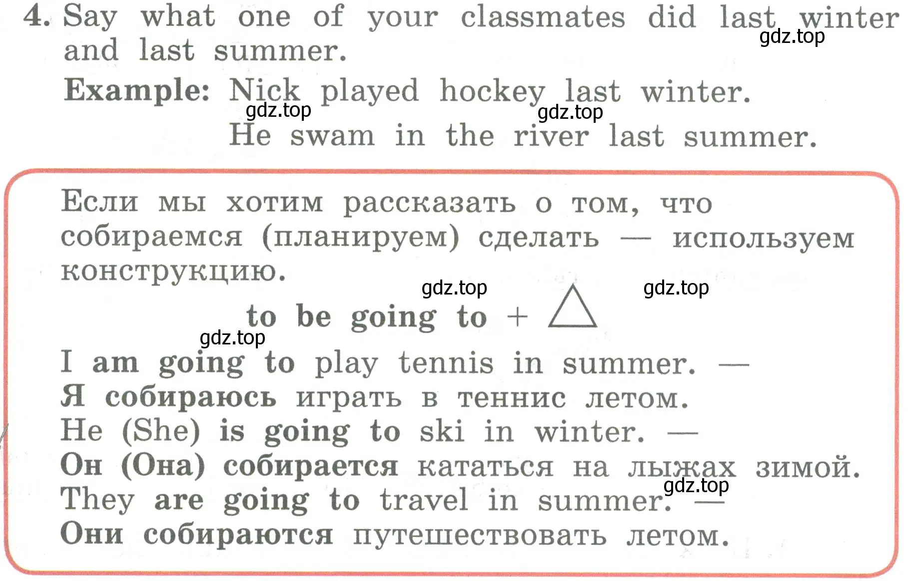 Условие номер 4 (страница 6) гдз по английскому языку 4 класс Биболетова, Денисенко, учебник