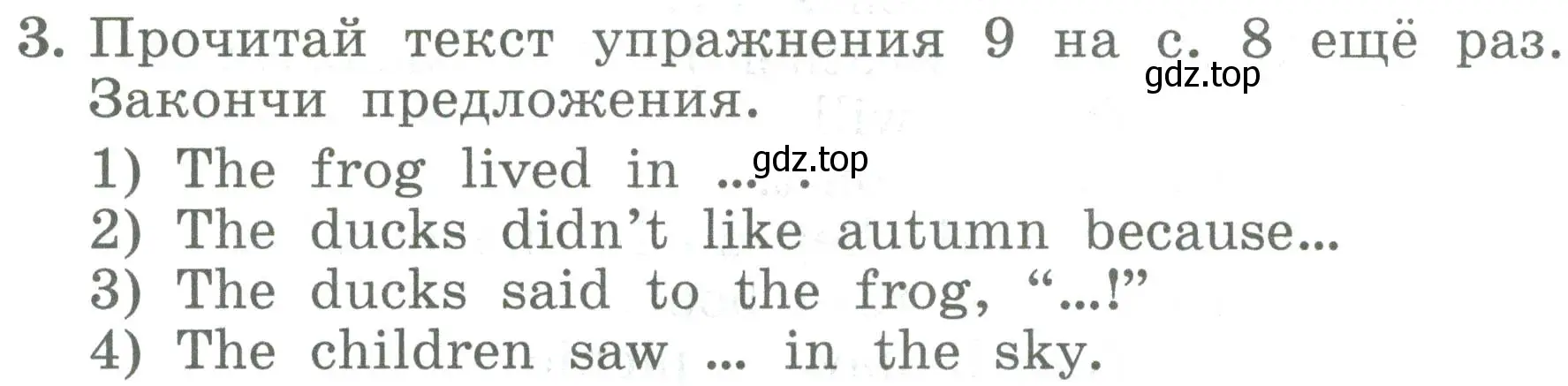 Условие номер 3 (страница 20) гдз по английскому языку 4 класс Биболетова, Денисенко, учебник