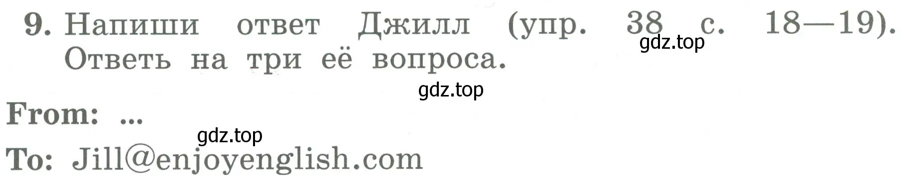 Условие номер 9 (страница 21) гдз по английскому языку 4 класс Биболетова, Денисенко, учебник